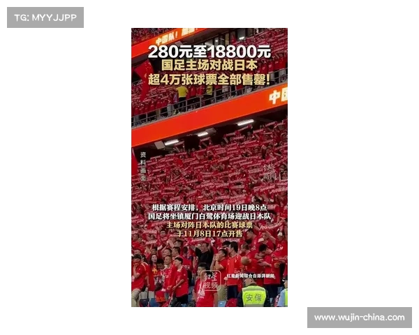 中国国足与日本队即将迎来焦点对决比赛日期正式公布引球迷热议